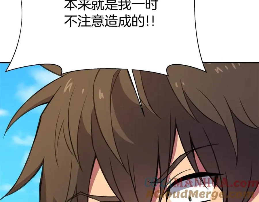 第37话 太阳狼248