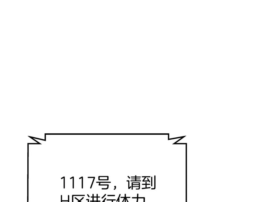 第26话 测试201