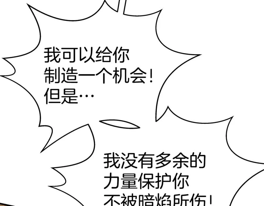 第49话 另一场异变54
