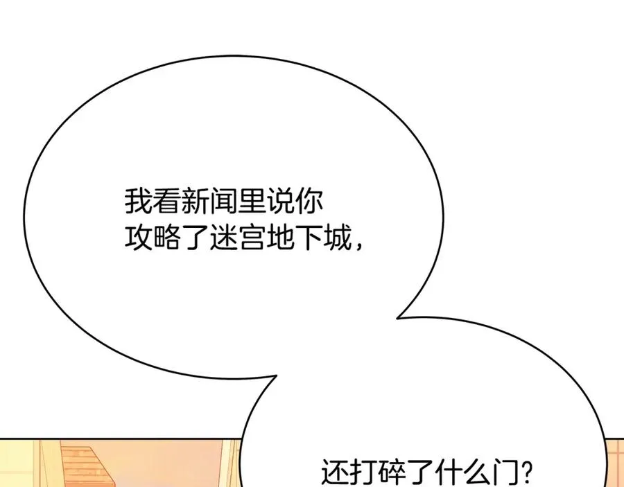 第26话 测试85