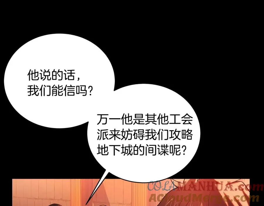 第6话 地下城幸存者8