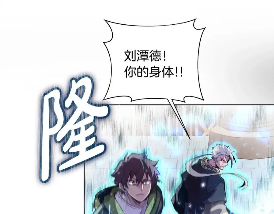 第7话 迷宫中心67