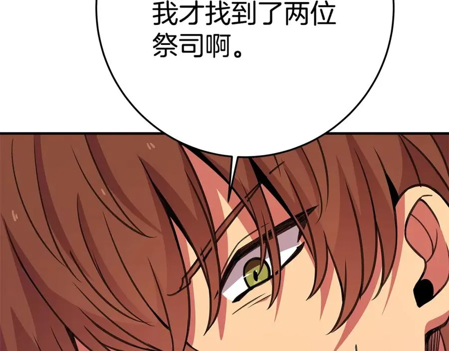 第50话 单独行动54