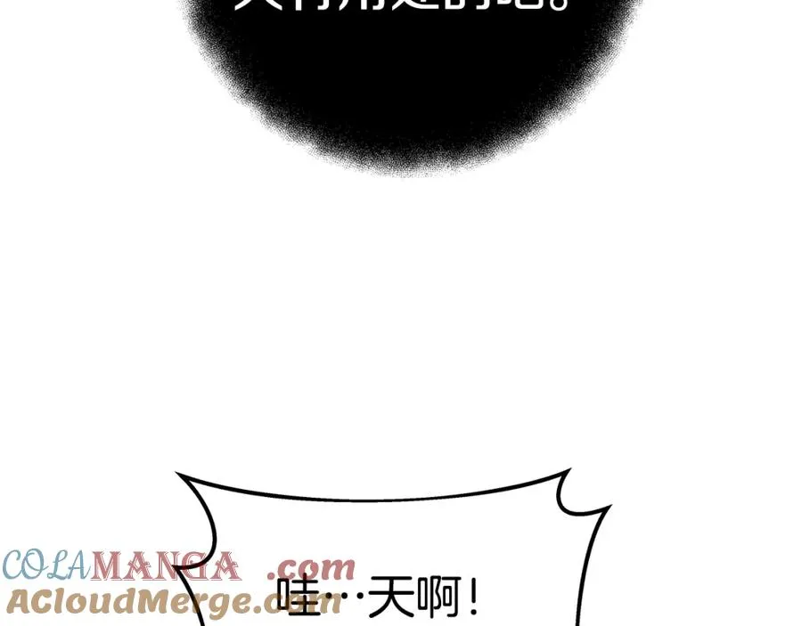 第49话 另一场异变208