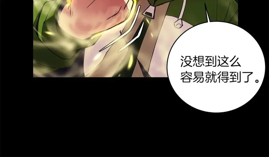 第4话 SS级天赋62