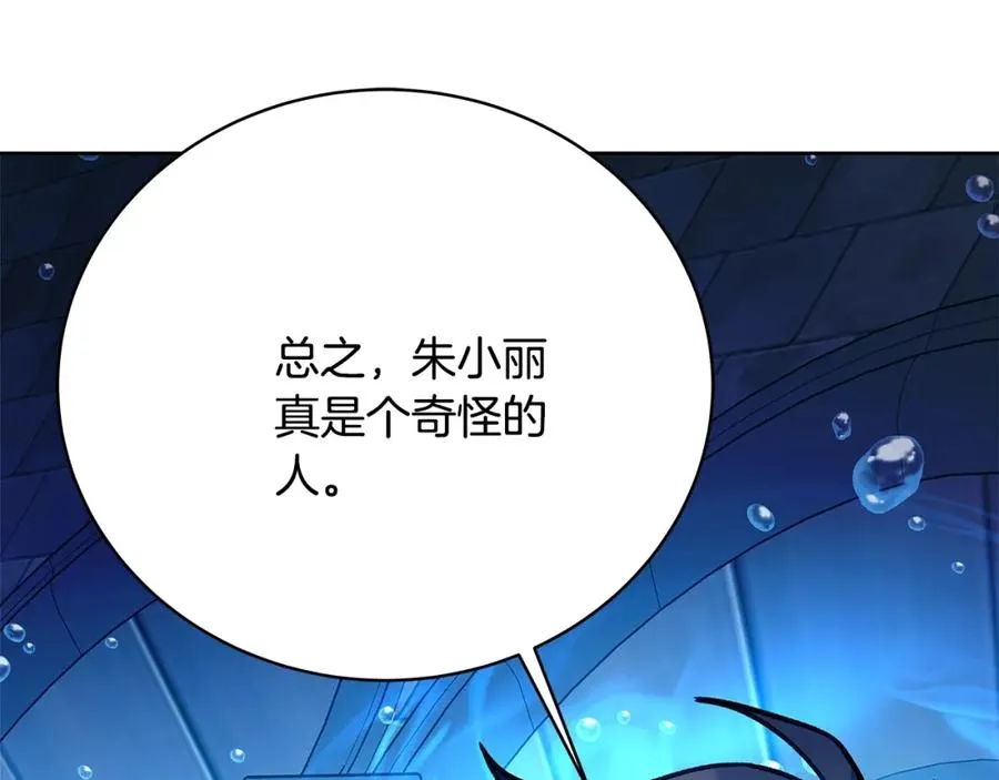 第33话 信任的力量115