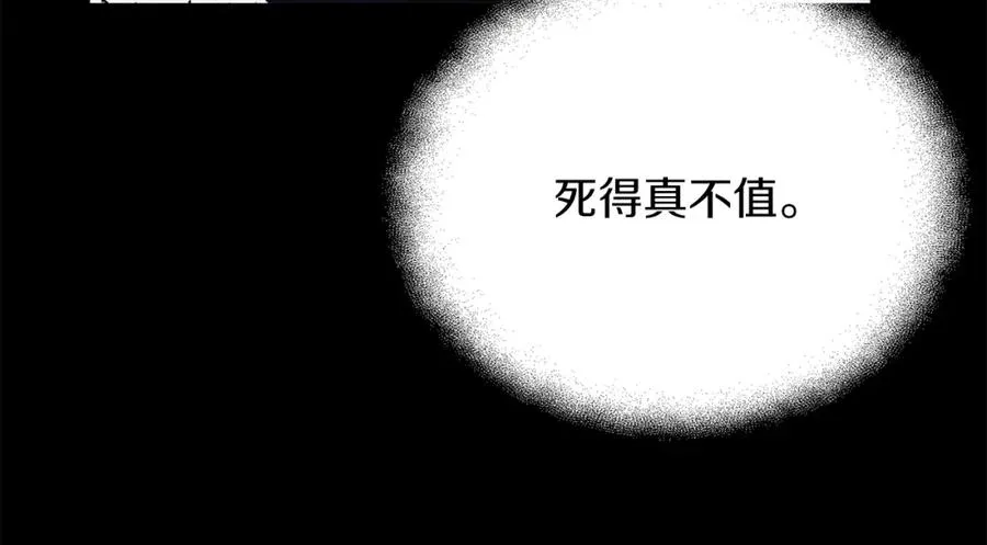 第1话 开幕雷击167