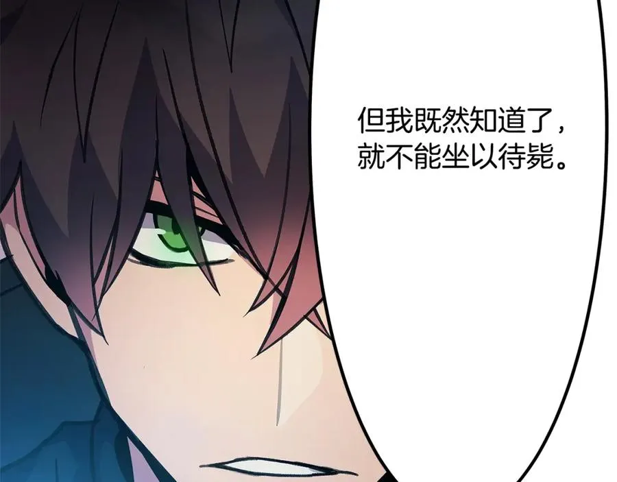 第35话 可见的末日226