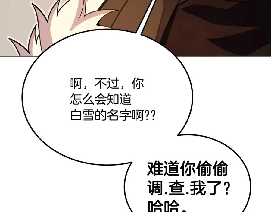 第25话 尴尬刘谭德147