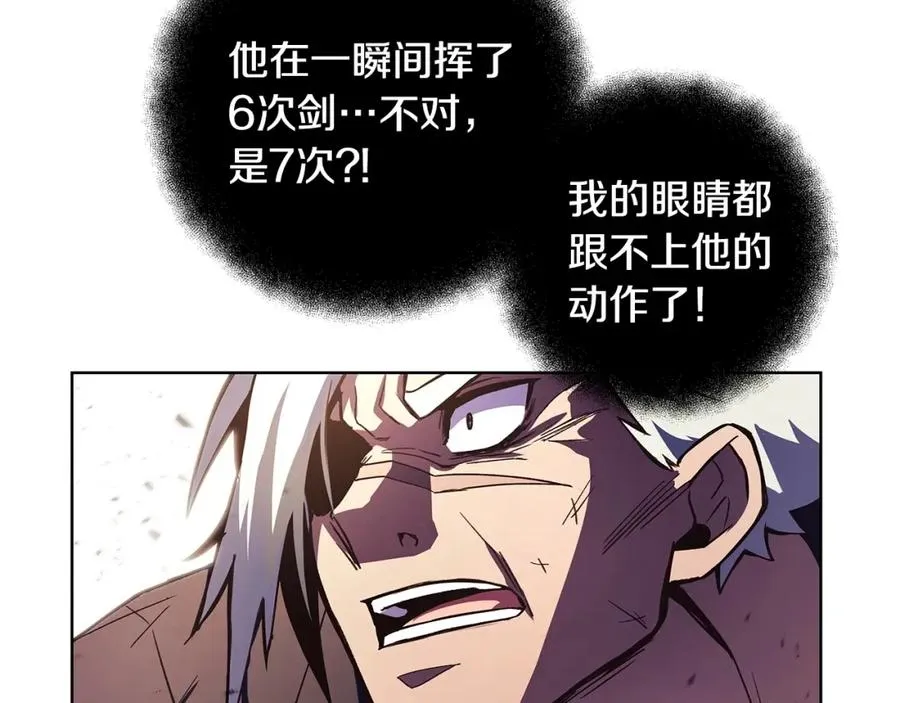 第8话 一击毙命牛战士62
