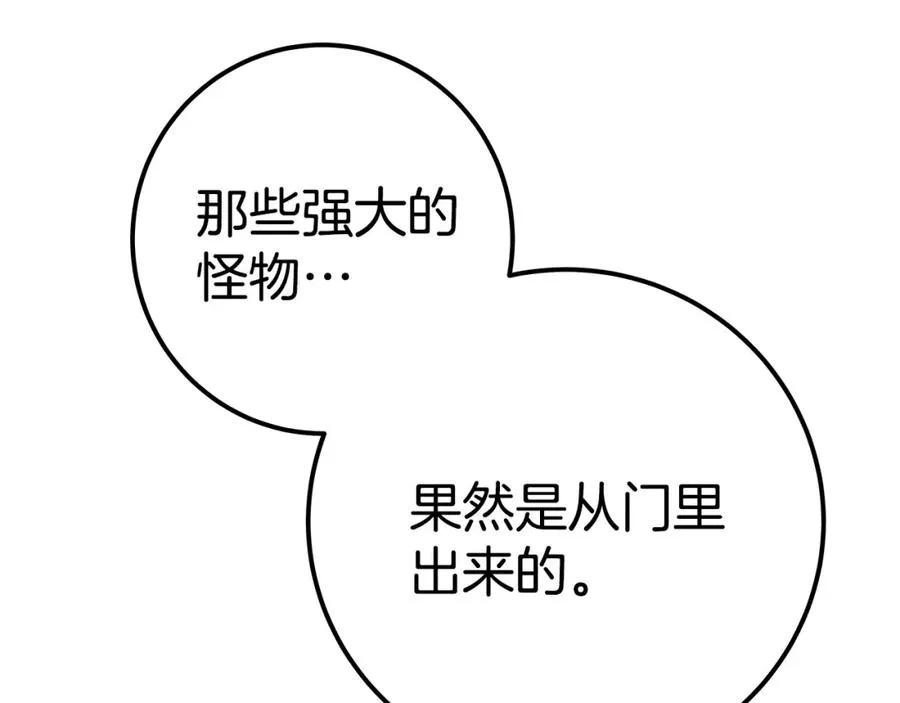 第46话 魔法之神290