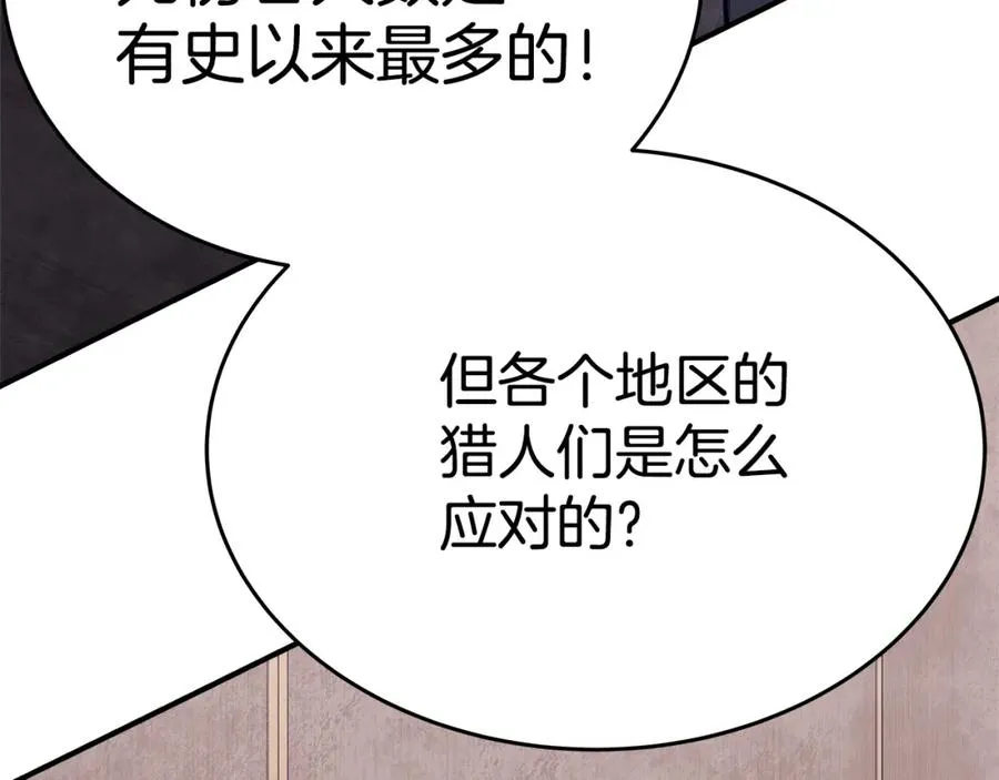 第50话 单独行动83