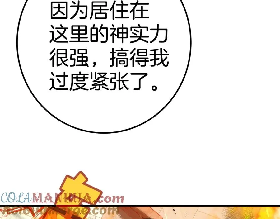 第46话 魔法之神212