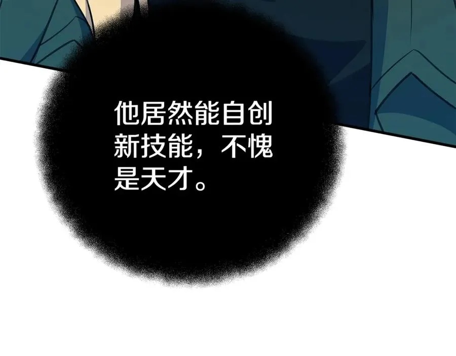 第46话 魔法之神170