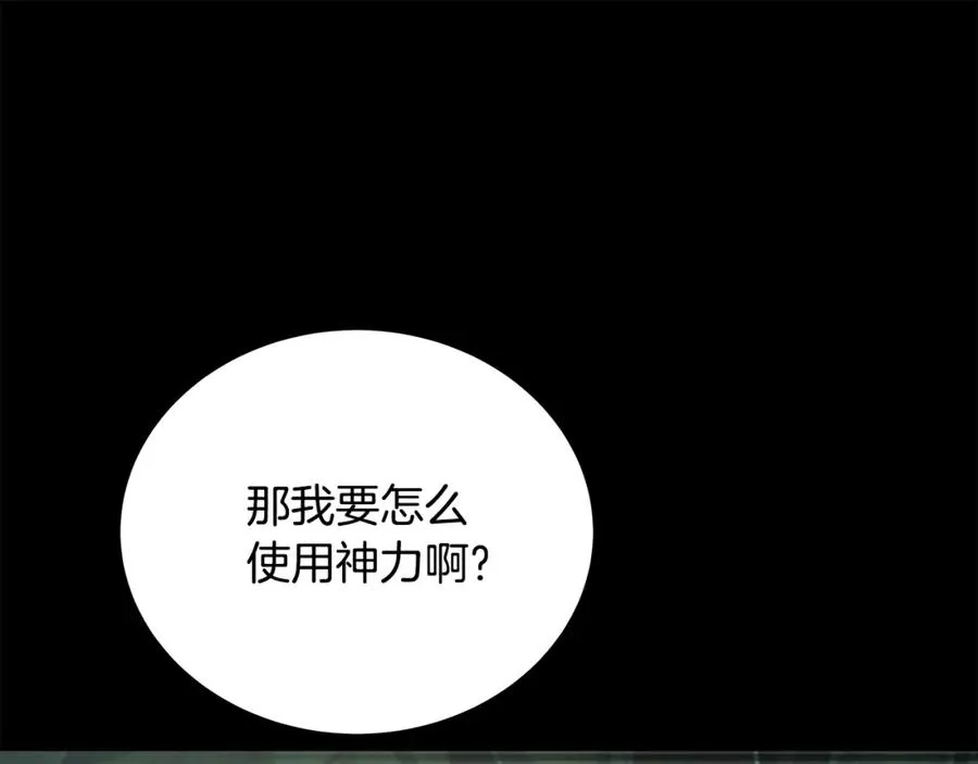 第20话 这叫散步？81