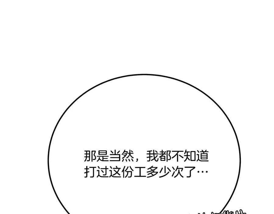 第36话 阿波罗的任务106