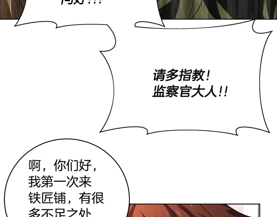 第9话 紧急支援铁匠铺106