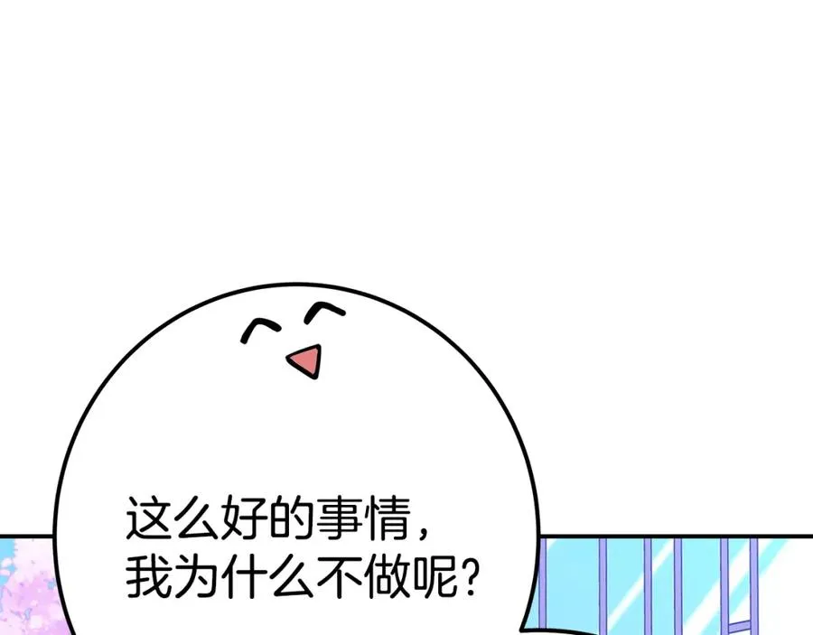 第51话 直面哈迪斯153