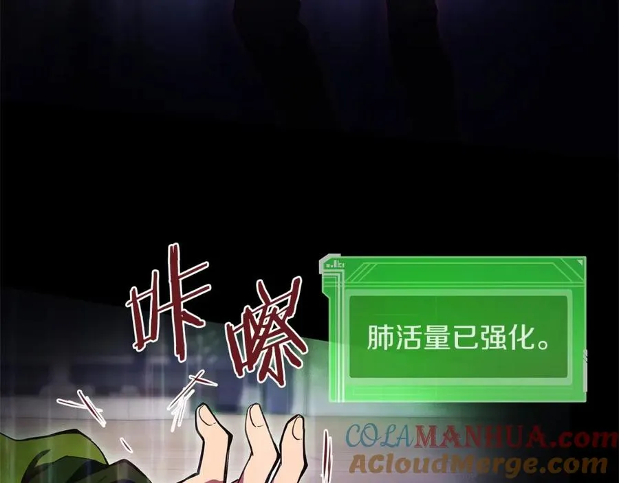 第4话 SS级天赋84