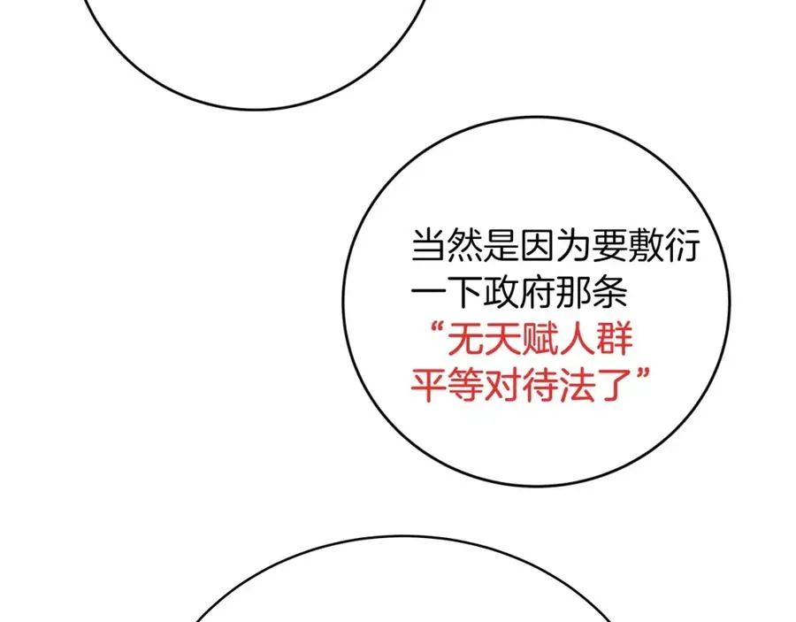 第1话 开幕雷击37