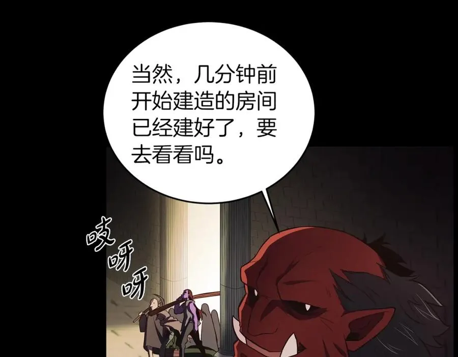 第3话 地下城建造者51
