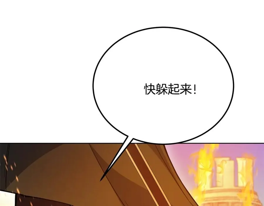第37话 太阳狼150