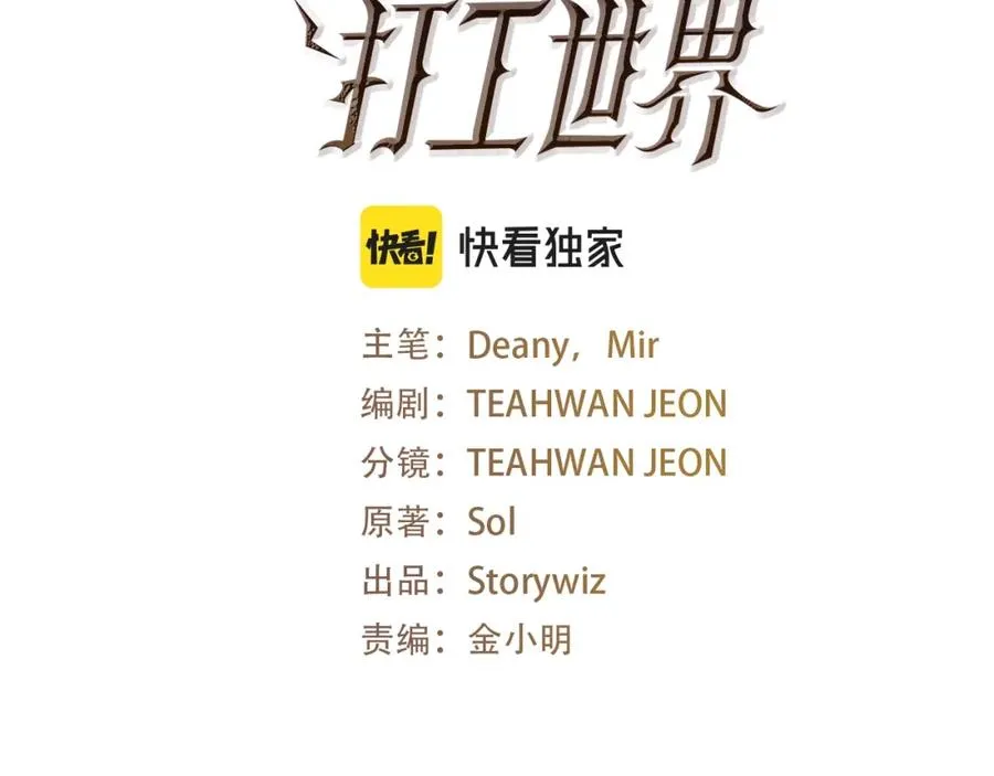 第37话 太阳狼222