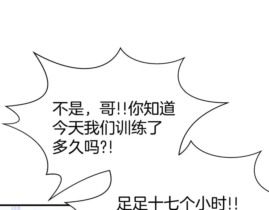 第51话 直面哈迪斯37