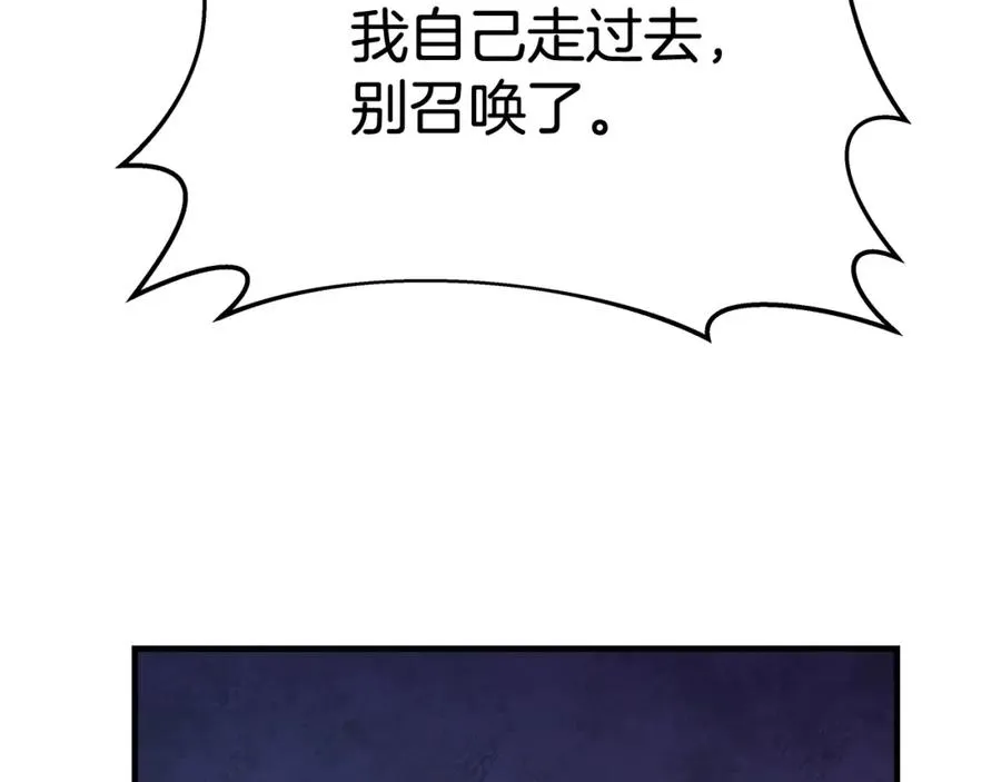 第44话 条件达成245