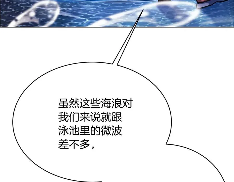 第28话 龙宫结界189