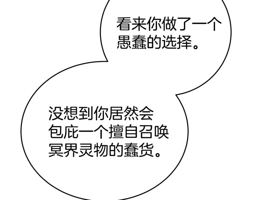 第51话 直面哈迪斯14