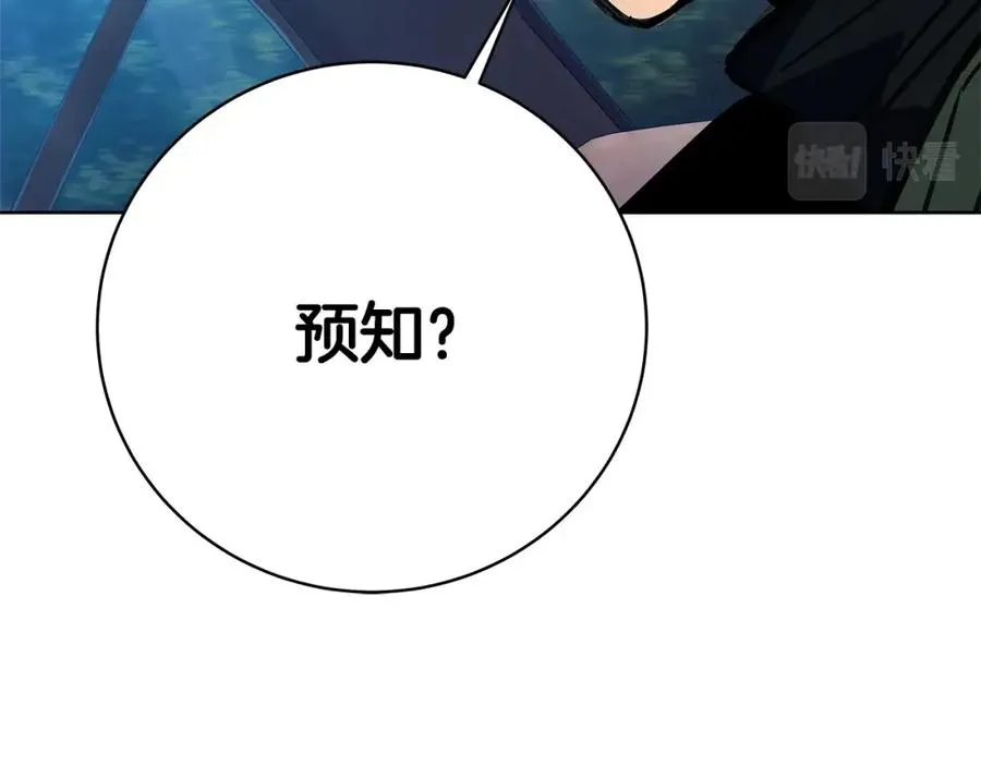 第35话 可见的末日18