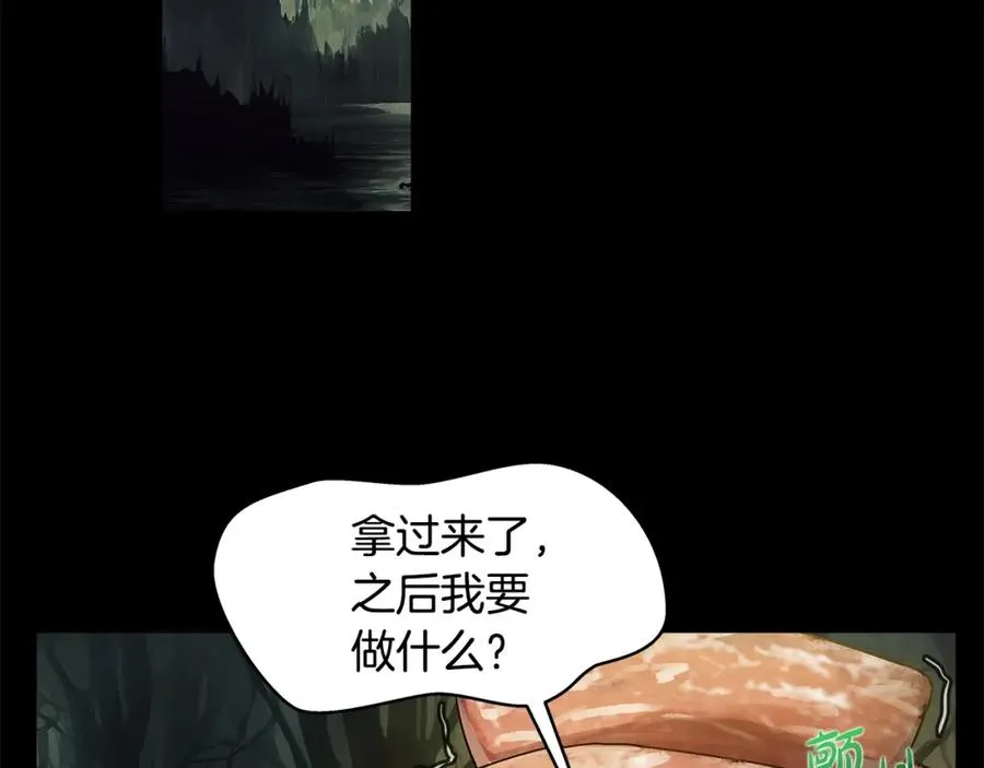第18话 疯狂三头犬57