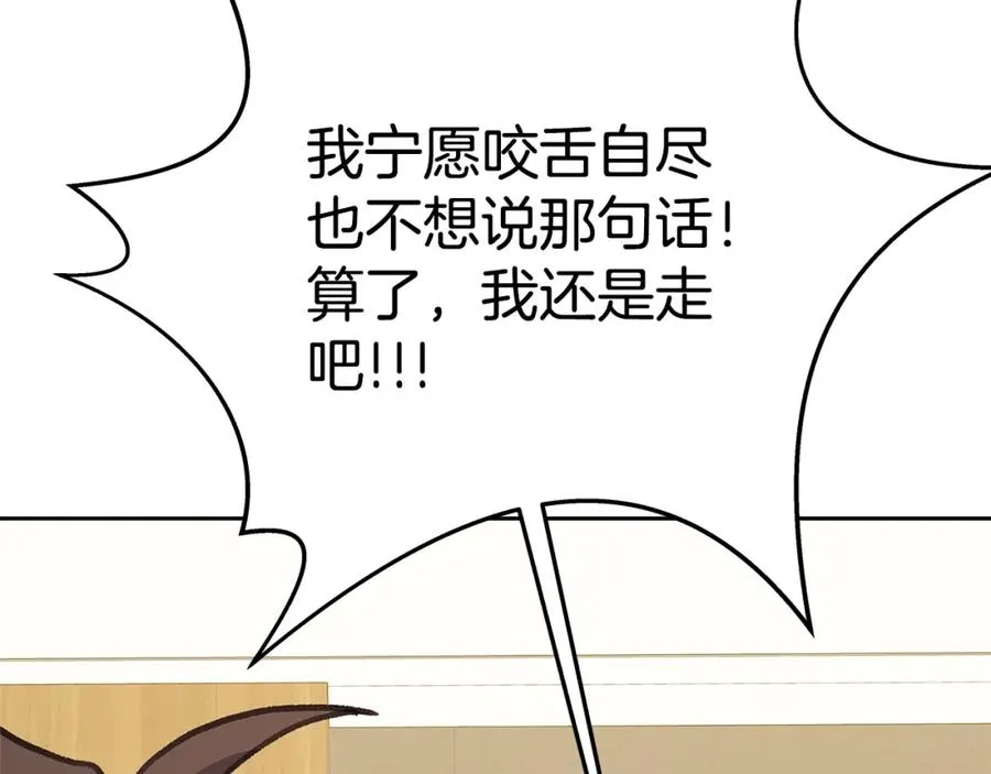 第44话 条件达成3
