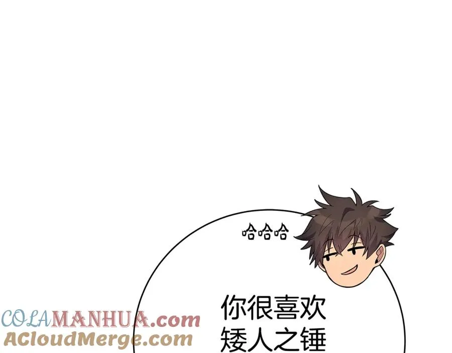 第44话 条件达成256
