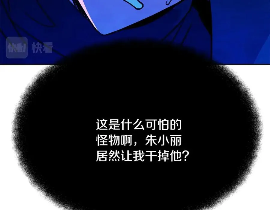 第32话 朱小丽的出现226