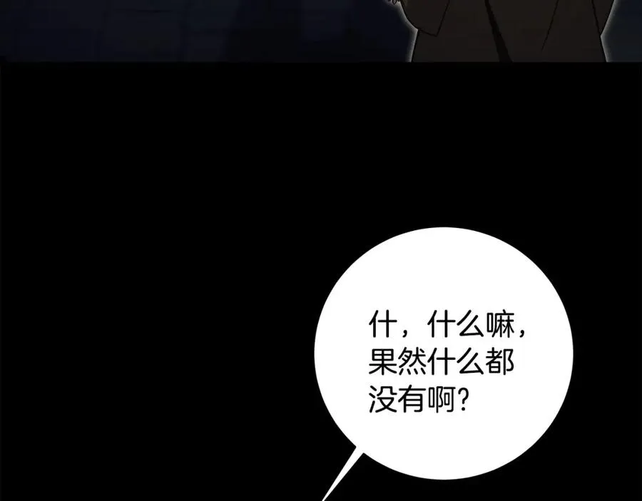 第6话 地下城幸存者194