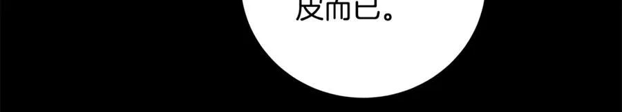 第18话 疯狂三头犬147