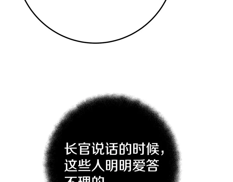 第50话 单独行动130