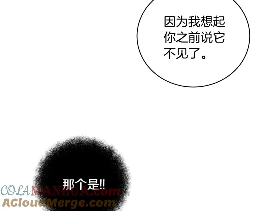第12话 武具灵兽44