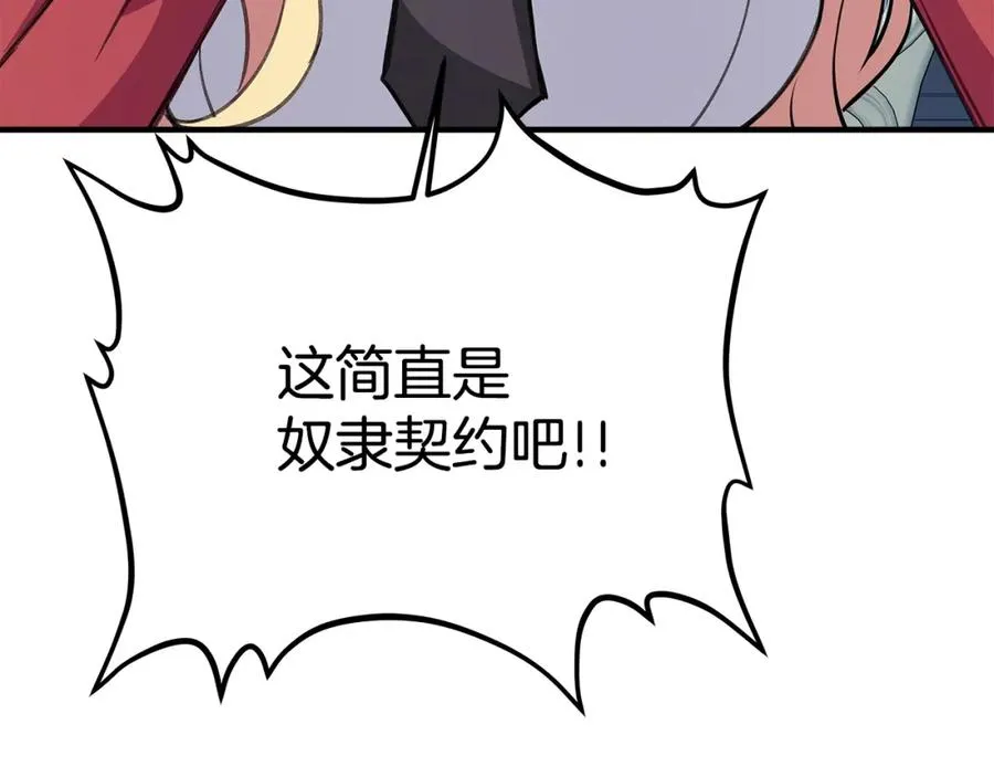 第47话 难搞275