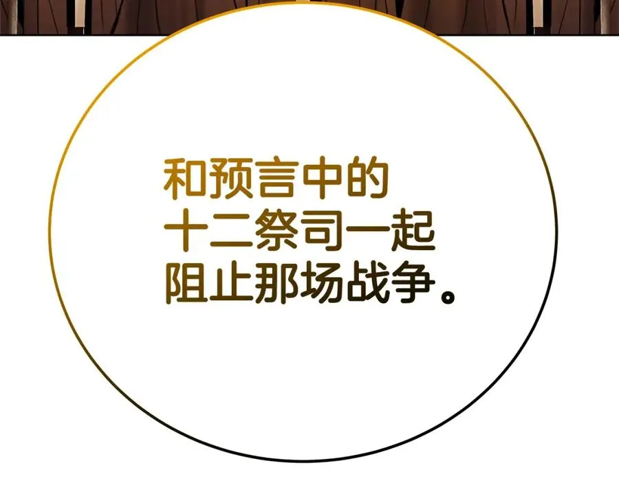 第38话 神的召唤93