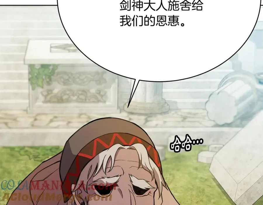 第37话 太阳狼252