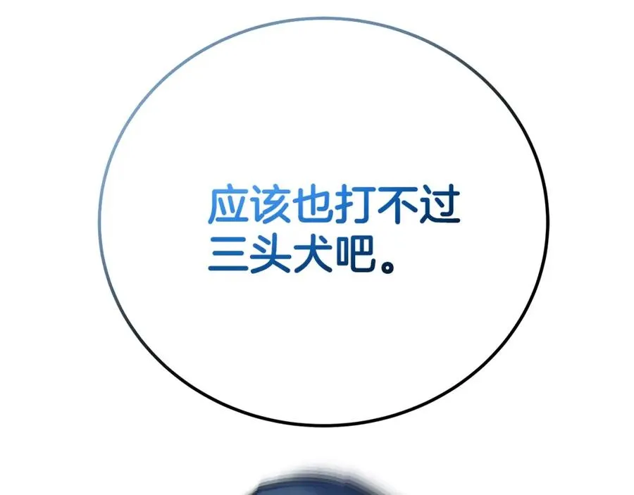 第37话 太阳狼177