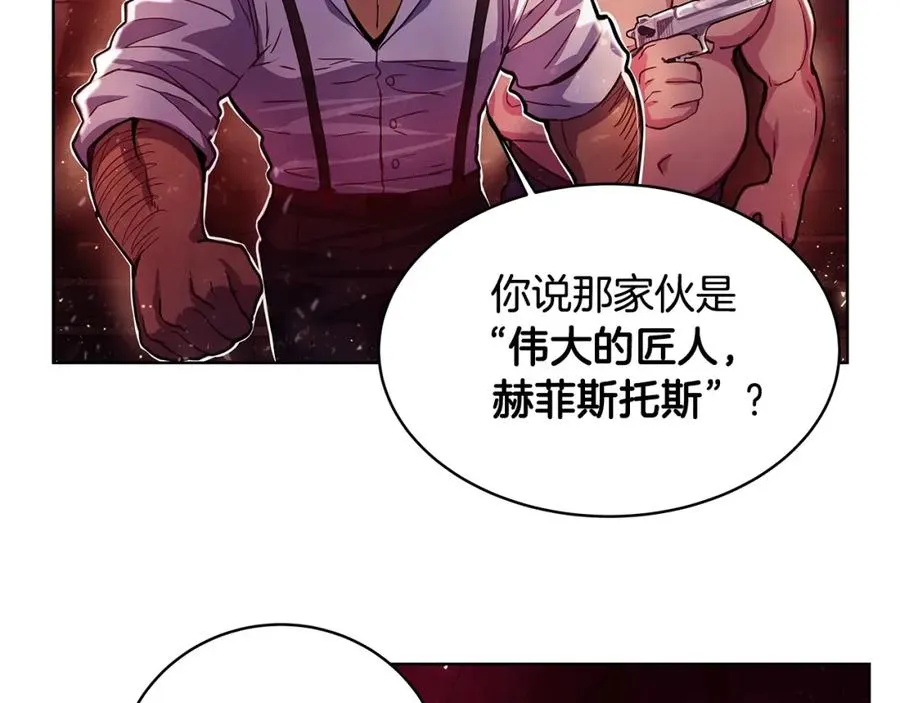 第11话 炽热的火种1