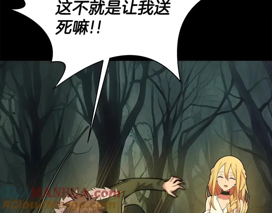 第18话 疯狂三头犬28