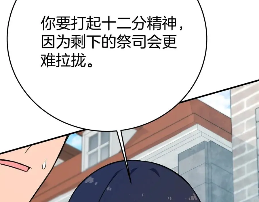第45话 第二个祭司34