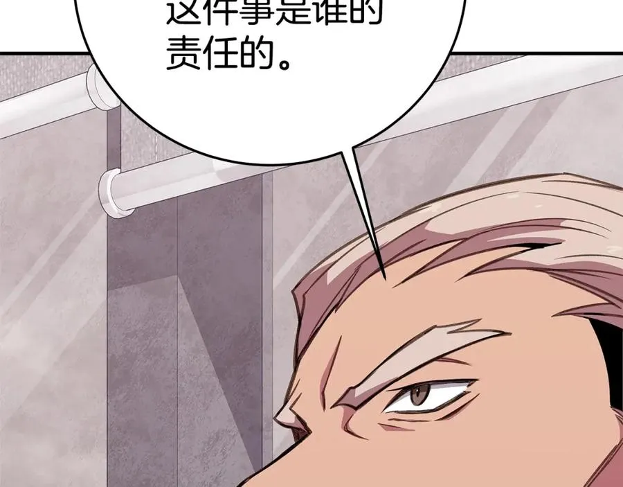 第50话 单独行动107