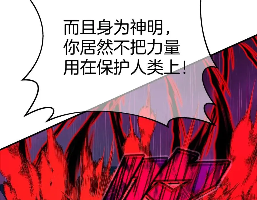 第48话 援军登场237