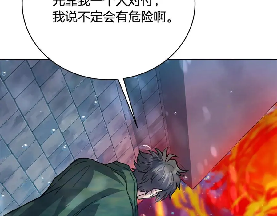 第29话 系统警告94